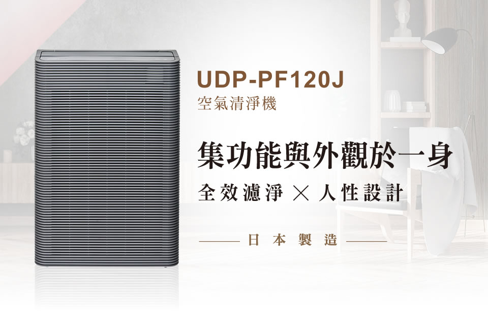 UDP-PF120J