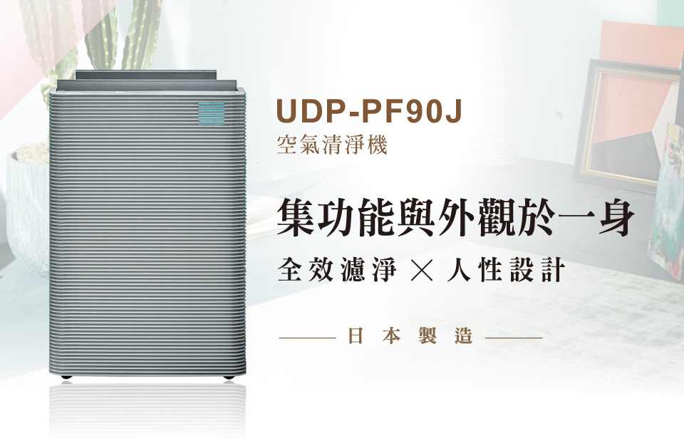UDP-PF90J