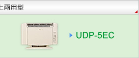 UDP-5EC