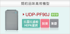 UDP-J70
